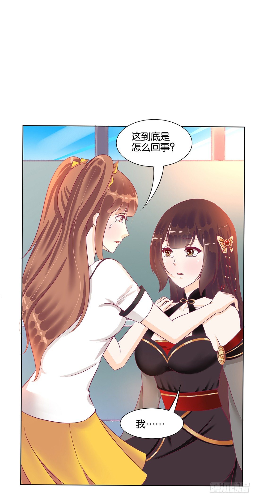 《女王驾到》互相伤害只为你…… 第28页