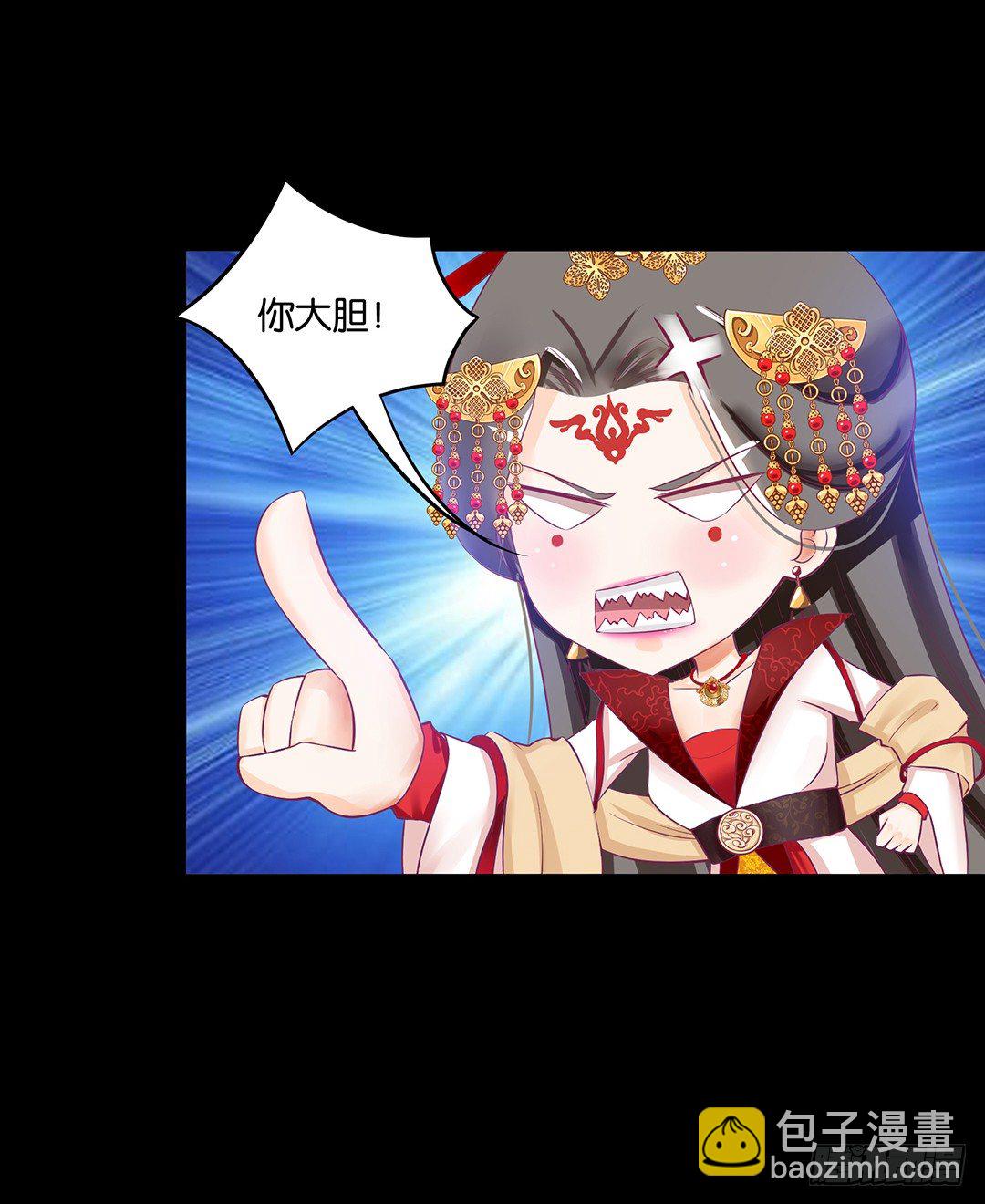《女王驾到》互相伤害只为你…… 第32页