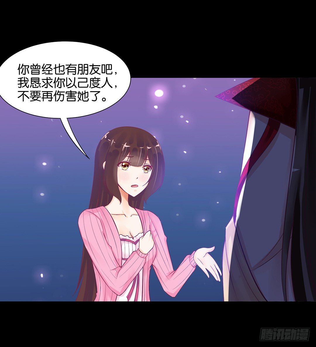 《女王驾到》互相伤害只为你…… 第35页