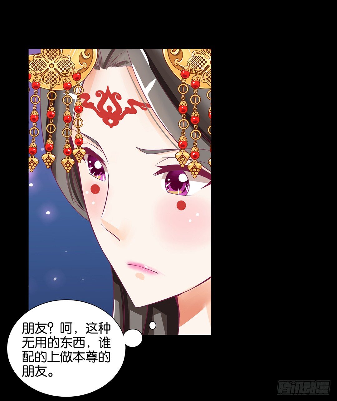《女王驾到》互相伤害只为你…… 第36页