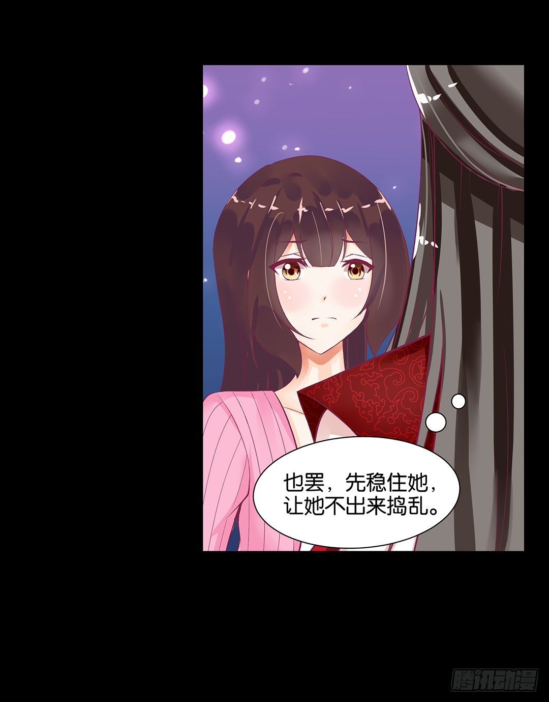 《女王驾到》互相伤害只为你…… 第37页