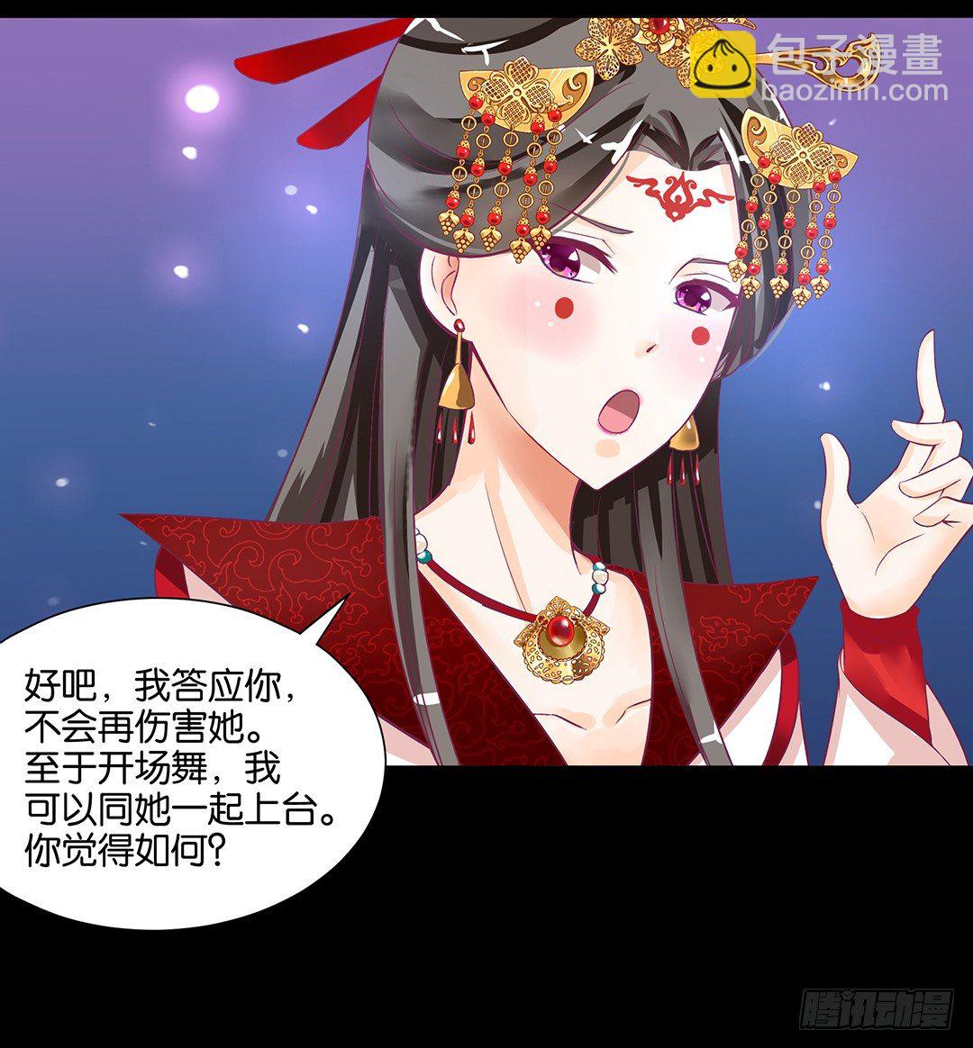《女王驾到》互相伤害只为你…… 第38页