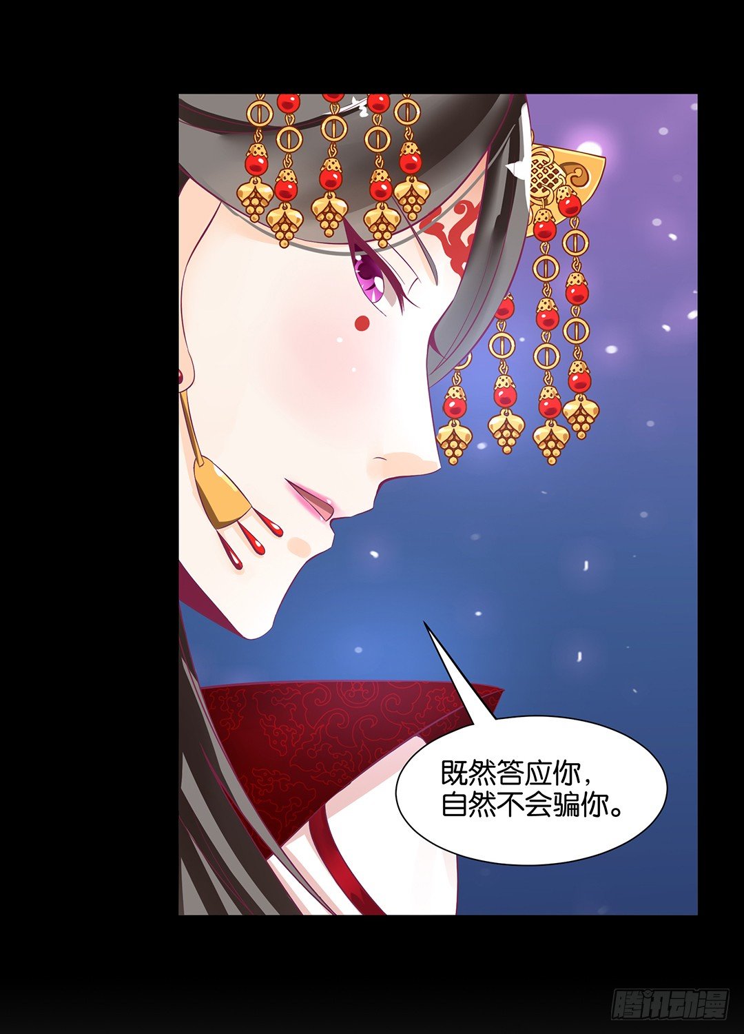 《女王驾到》互相伤害只为你…… 第40页
