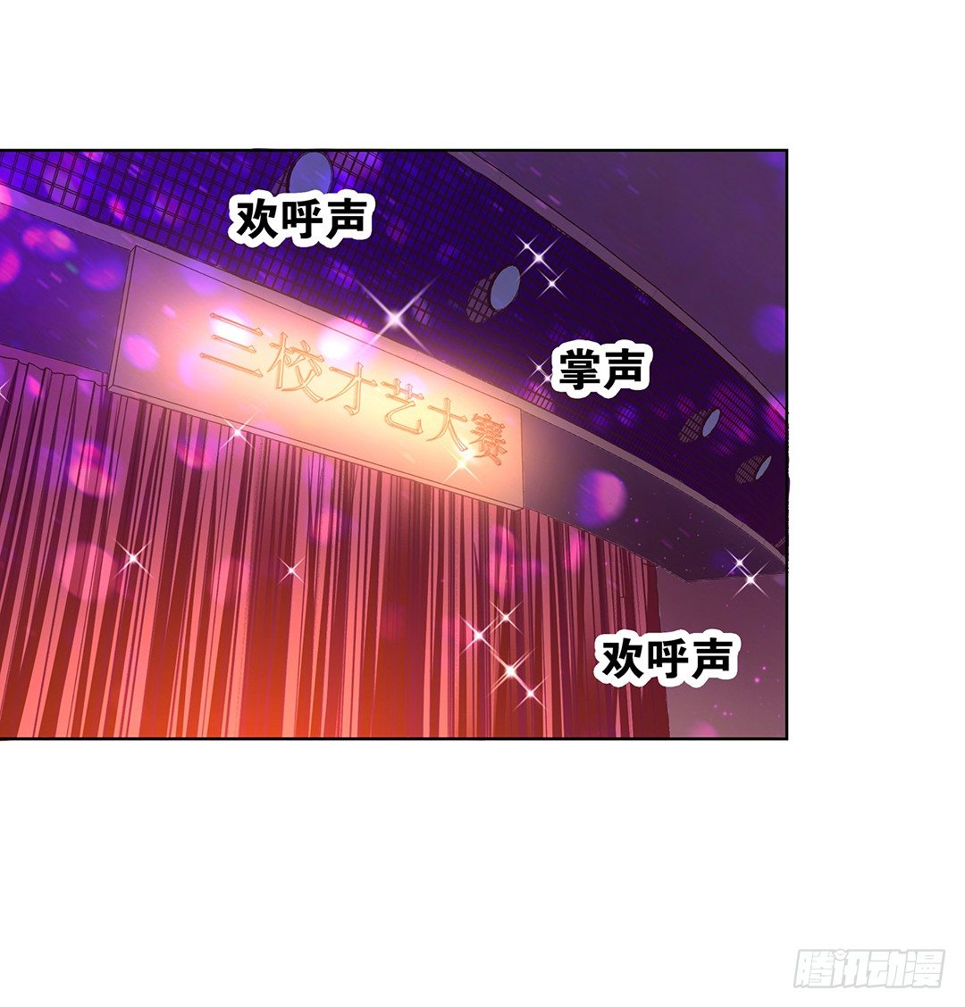 《女王驾到》互相伤害只为你…… 第43页