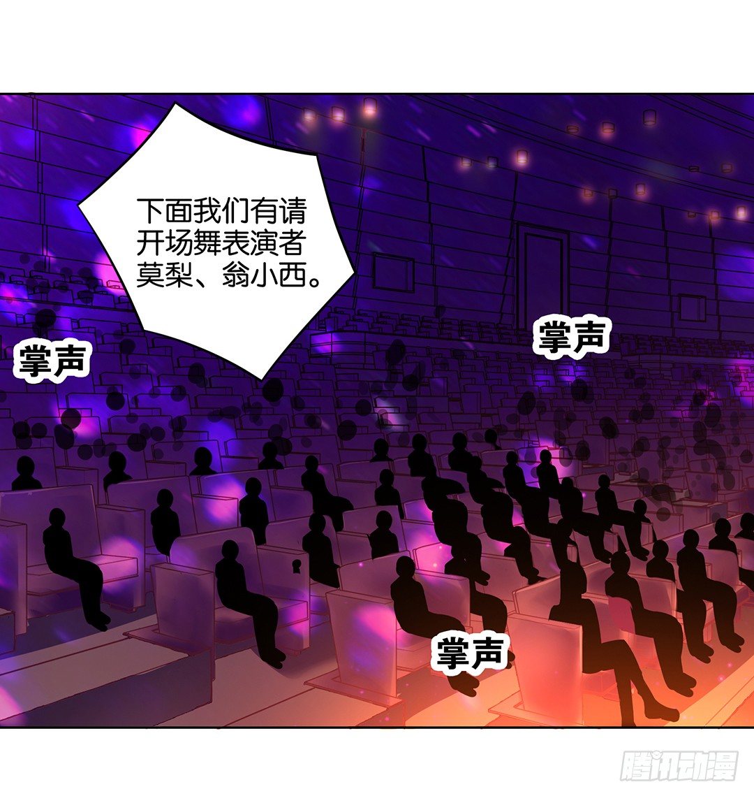 《女王驾到》互相伤害只为你…… 第45页