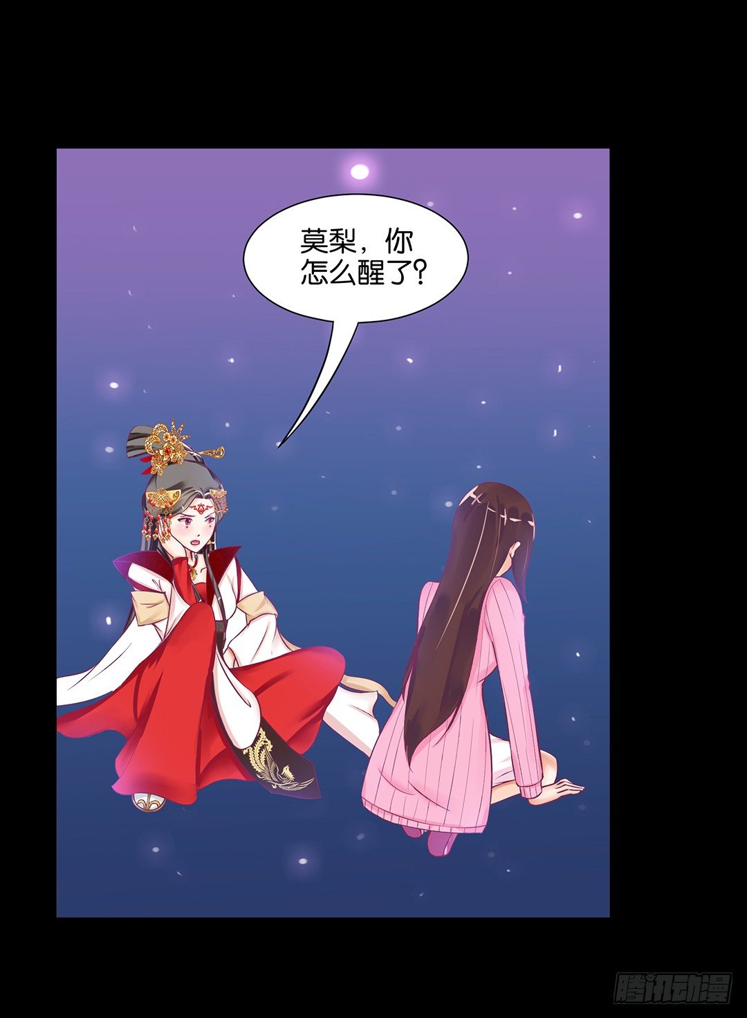 《女王驾到》互相伤害只为你…… 第5页