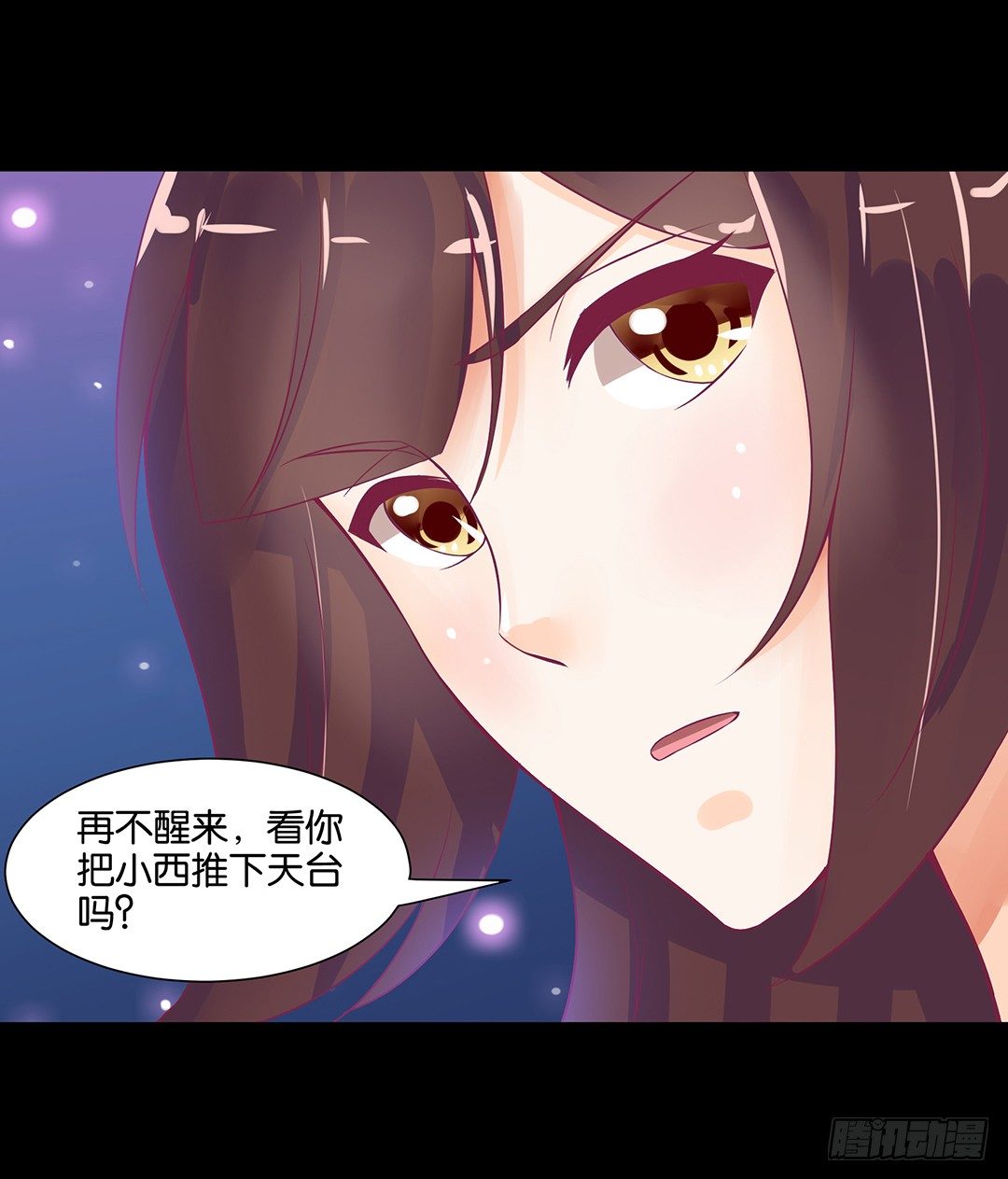 《女王驾到》互相伤害只为你…… 第6页