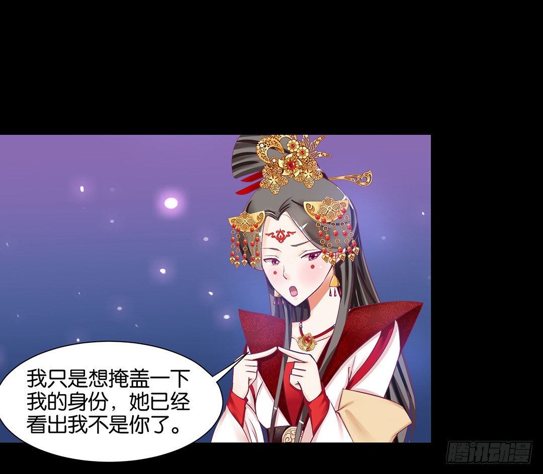 《女王驾到》互相伤害只为你…… 第7页