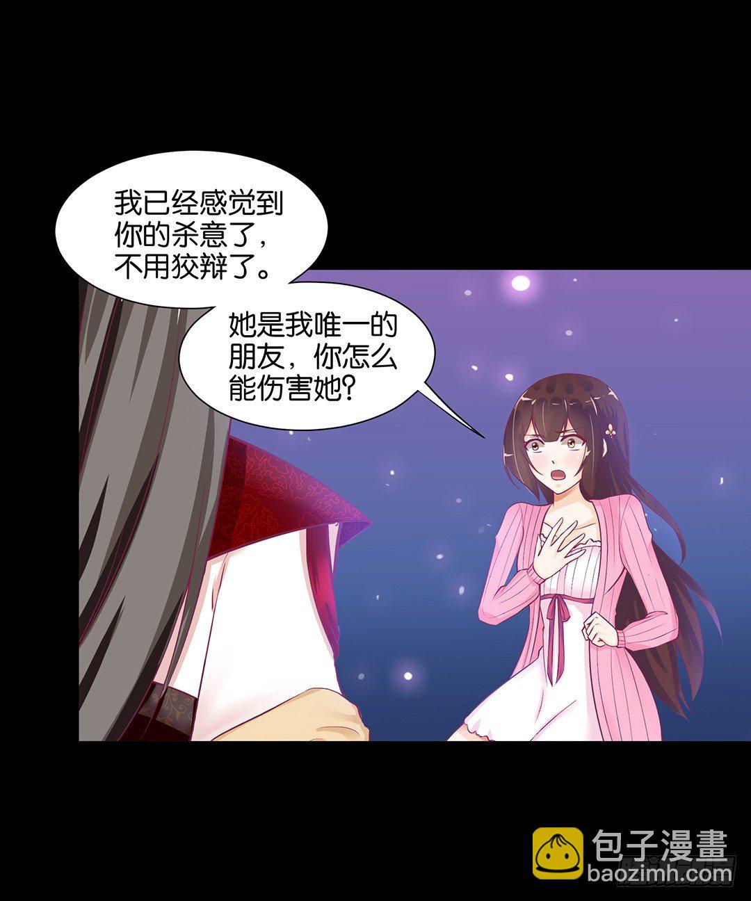 《女王驾到》互相伤害只为你…… 第8页