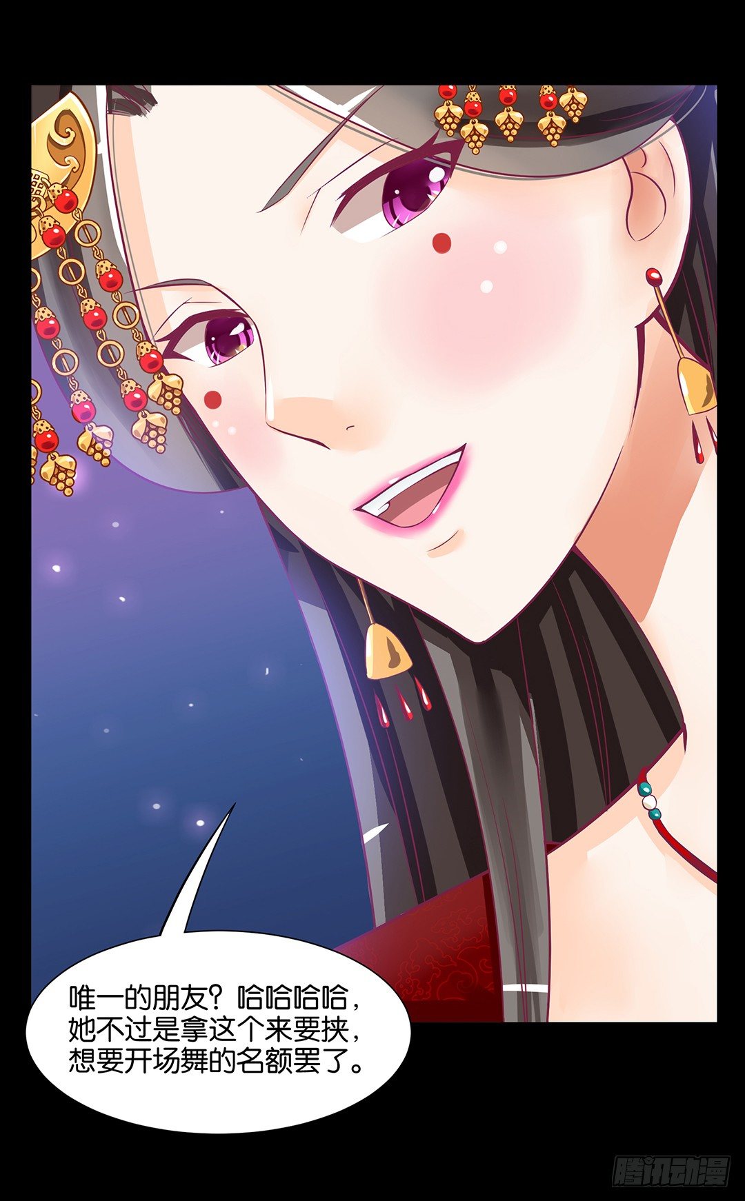 《女王驾到》互相伤害只为你…… 第9页