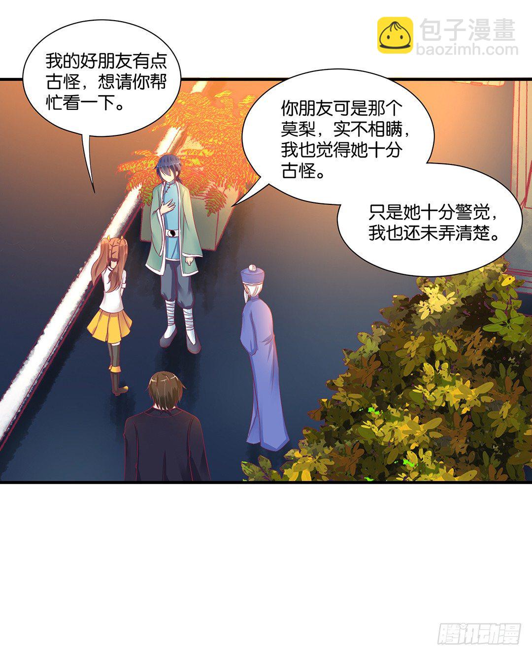 《女王驾到》你背后藏着什么？ 第10页