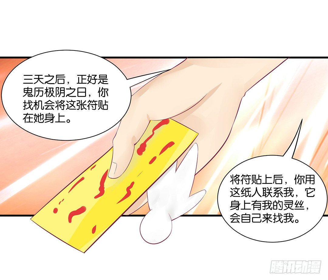 《女王驾到》你背后藏着什么？ 第13页