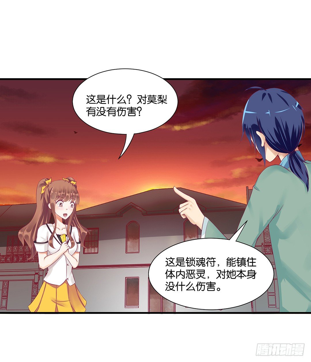 《女王驾到》你背后藏着什么？ 第14页