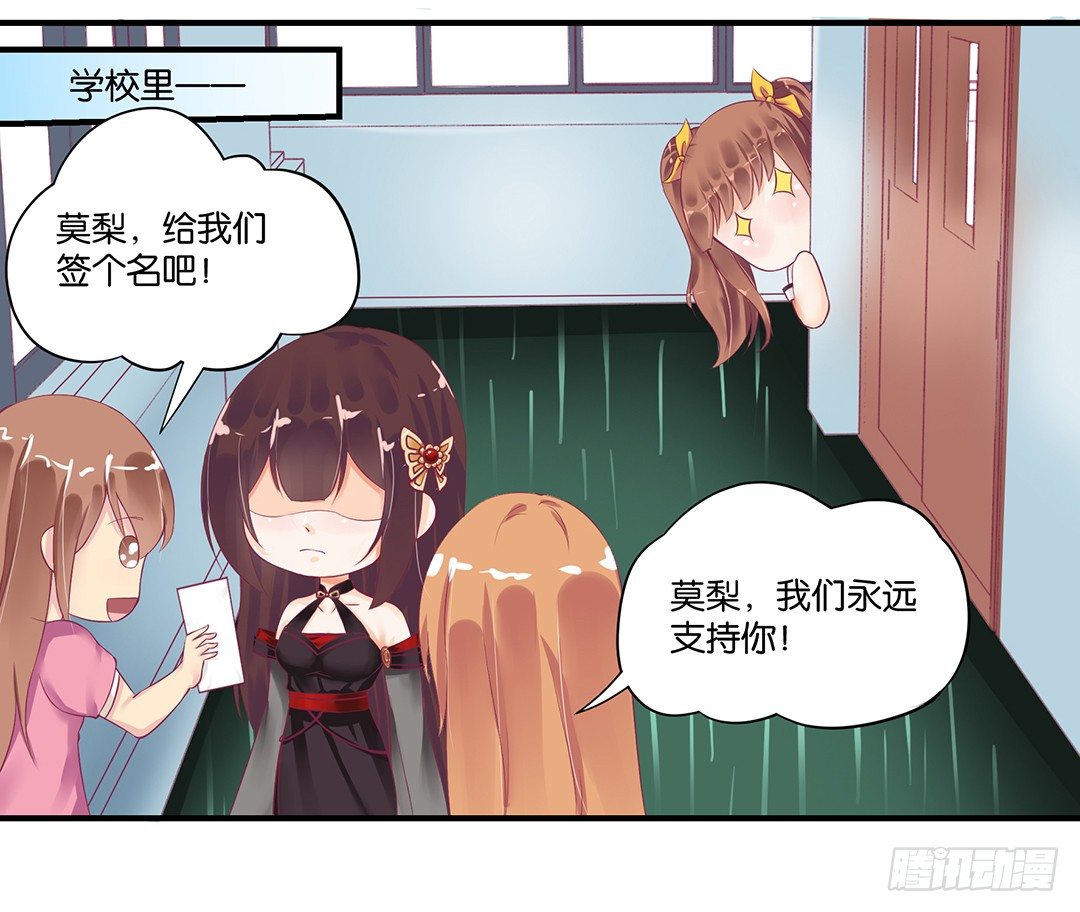 《女王驾到》你背后藏着什么？ 第17页