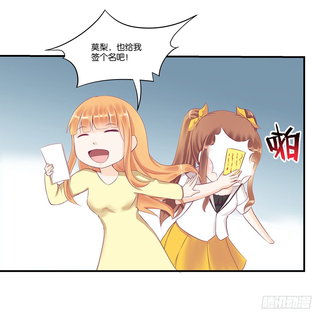 《女王驾到》你背后藏着什么？ 第21页