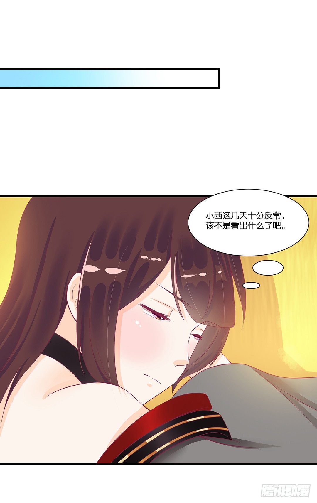 《女王驾到》你背后藏着什么？ 第24页