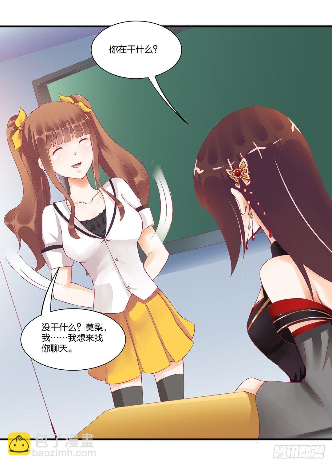 《女王驾到》你背后藏着什么？ 第29页