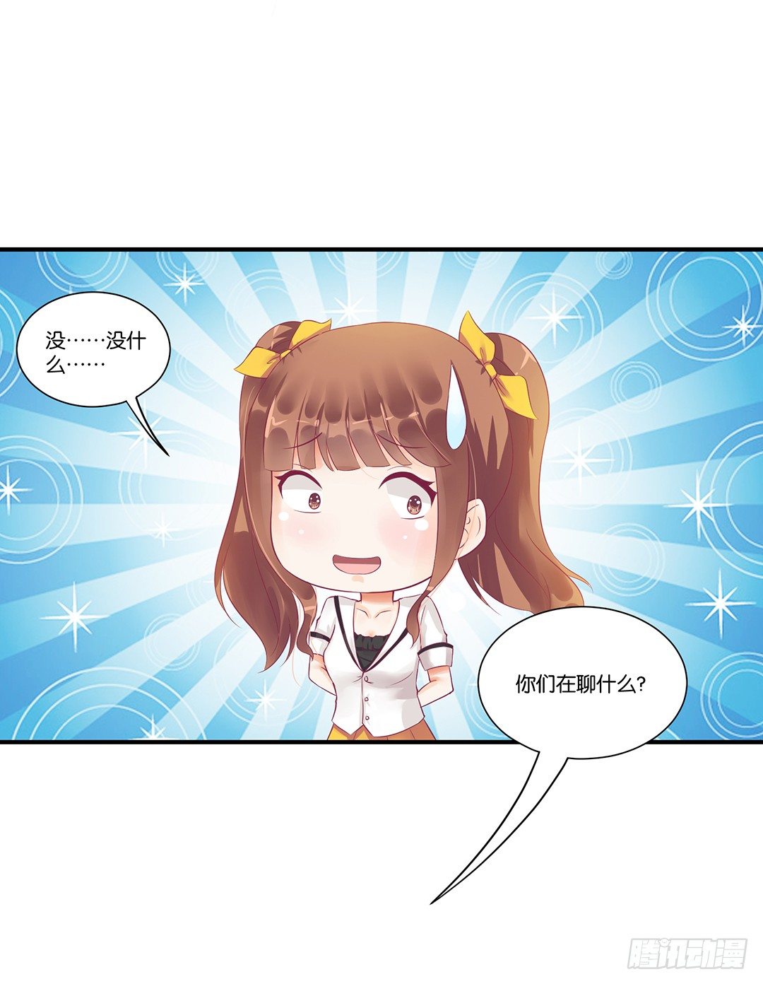 《女王驾到》你背后藏着什么？ 第31页