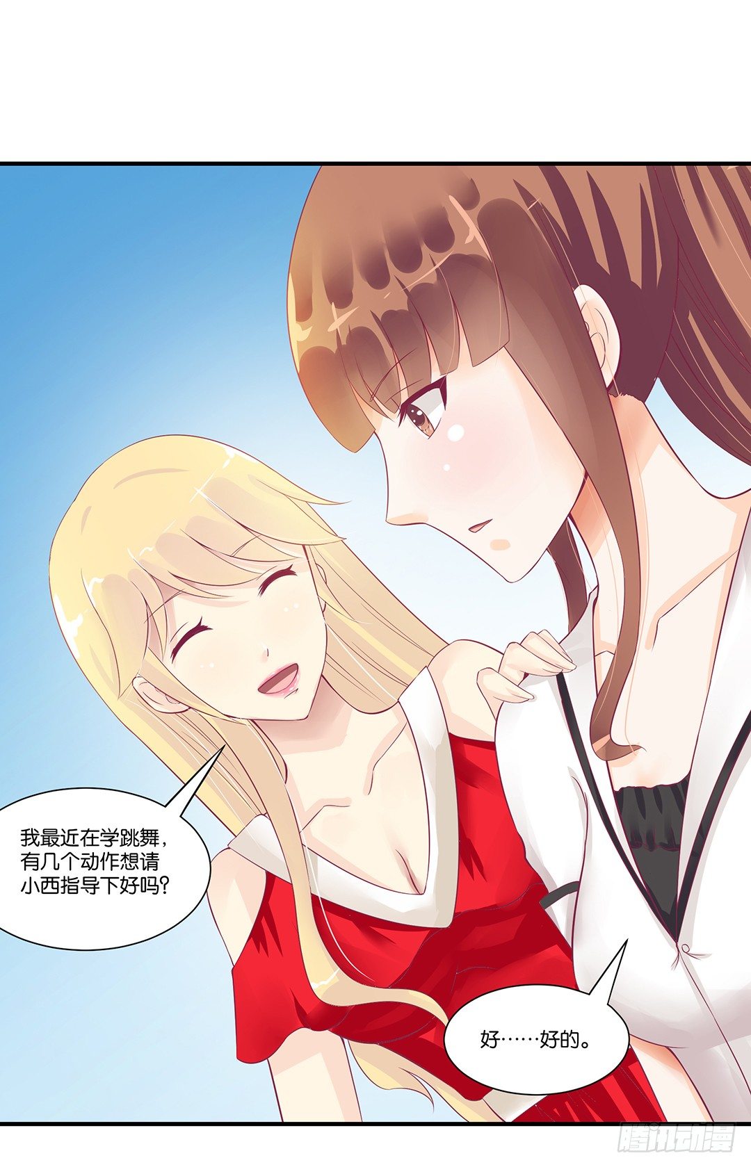 《女王驾到》你背后藏着什么？ 第32页