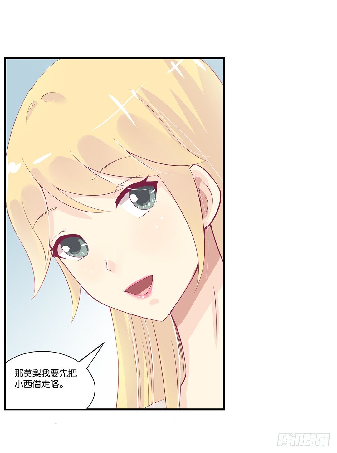 《女王驾到》你背后藏着什么？ 第34页