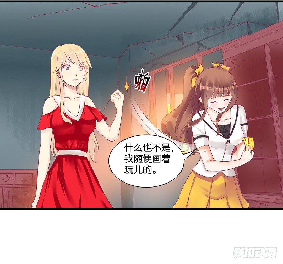 《女王驾到》你背后藏着什么？ 第38页