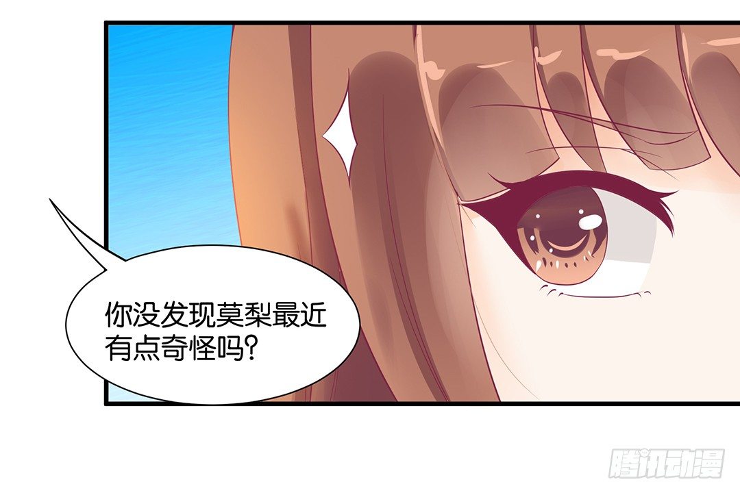 《女王驾到》你背后藏着什么？ 第39页
