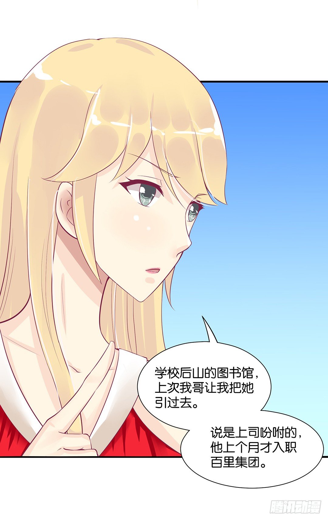 《女王驾到》你背后藏着什么？ 第42页