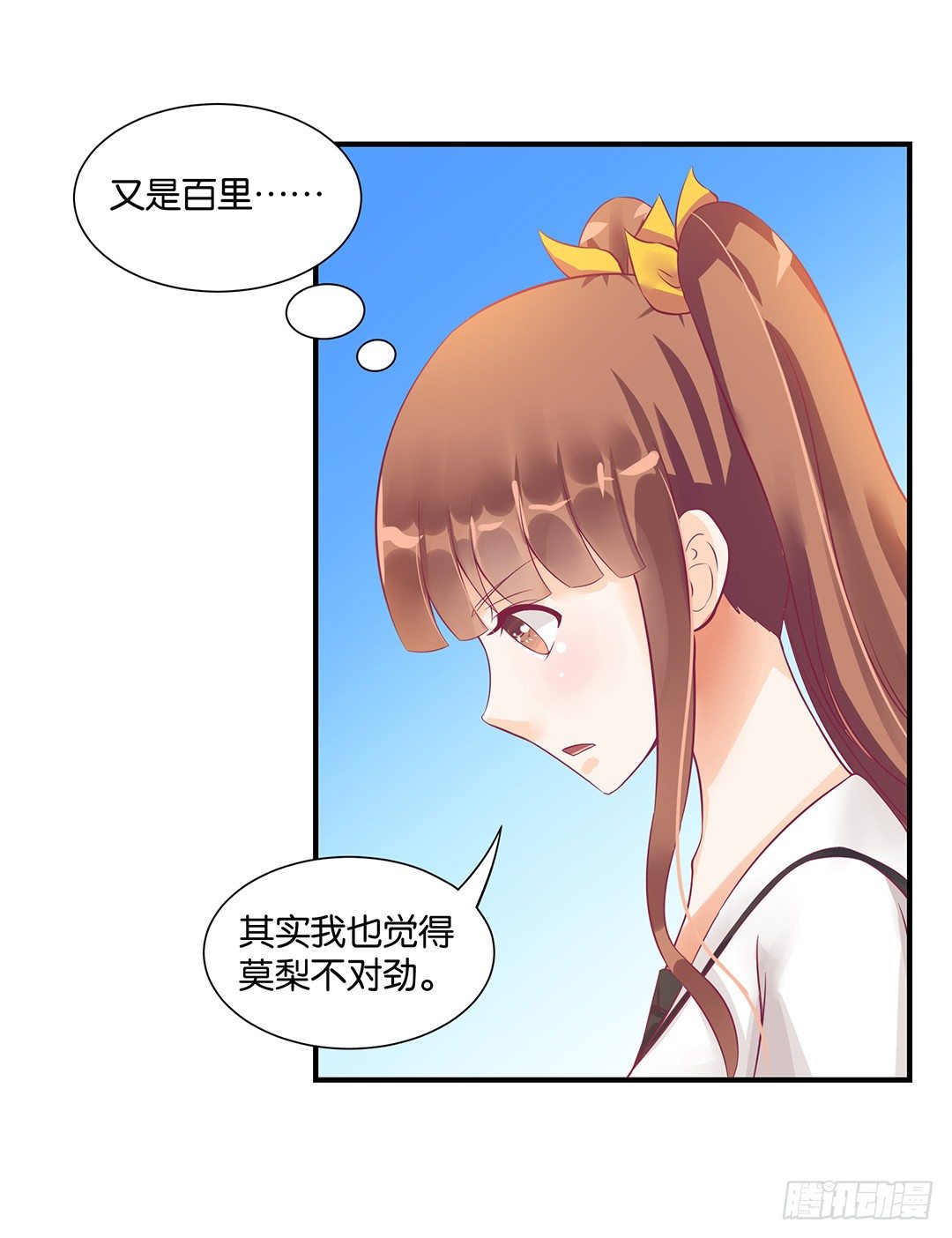 《女王驾到》你背后藏着什么？ 第43页
