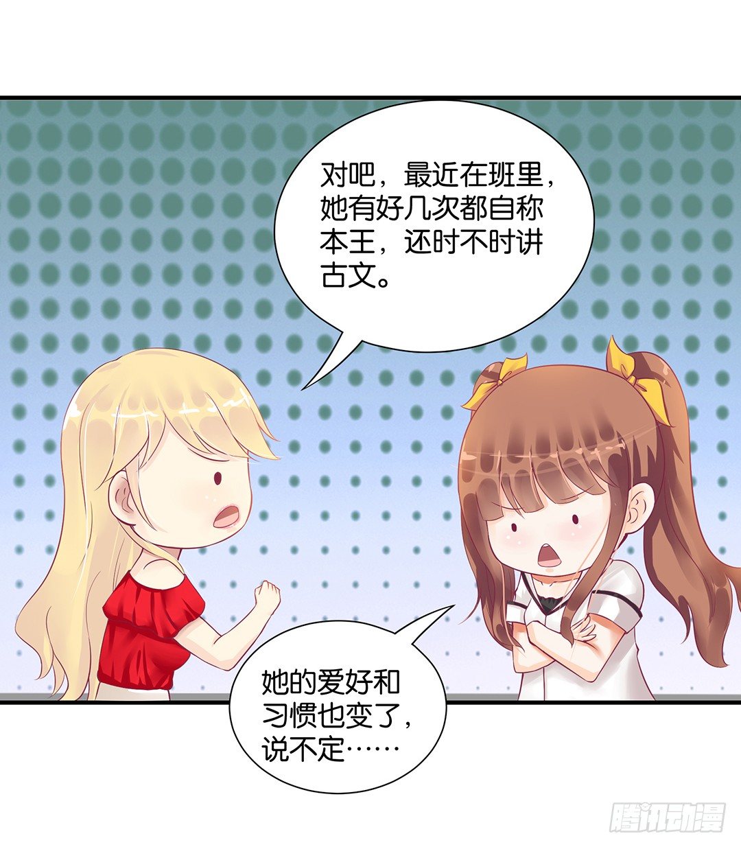 《女王驾到》你背后藏着什么？ 第44页