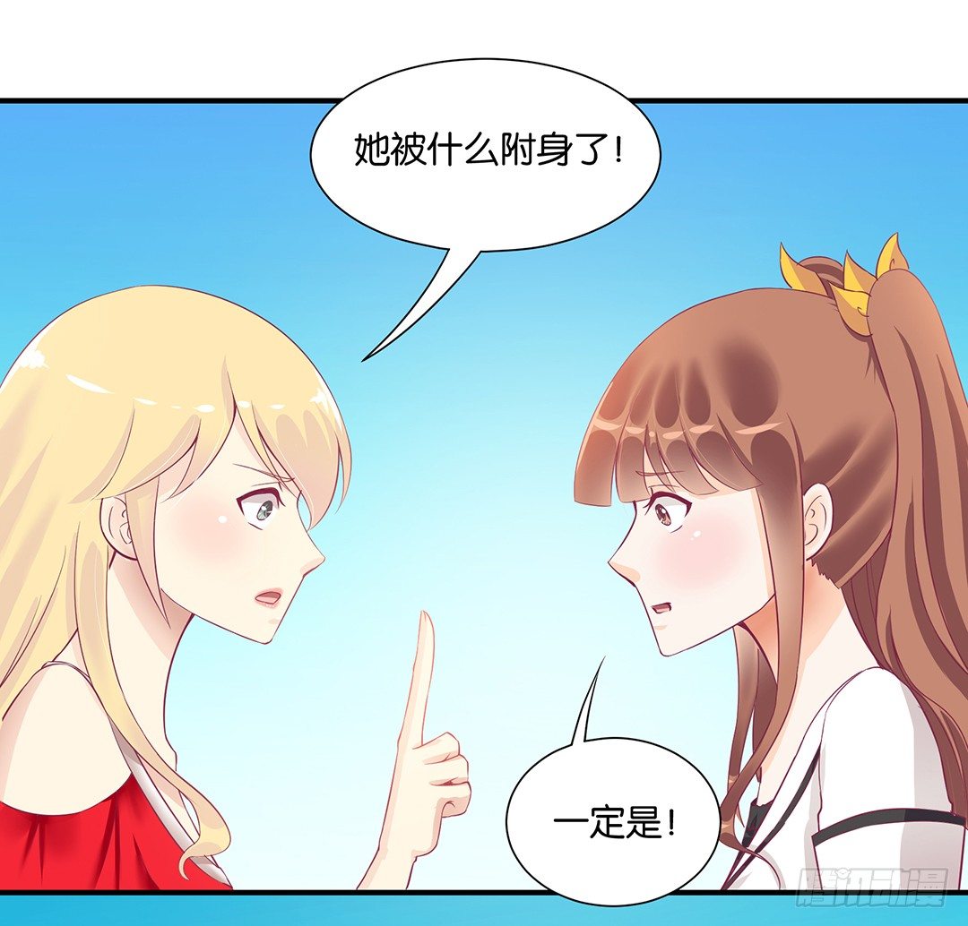 《女王驾到》你背后藏着什么？ 第45页