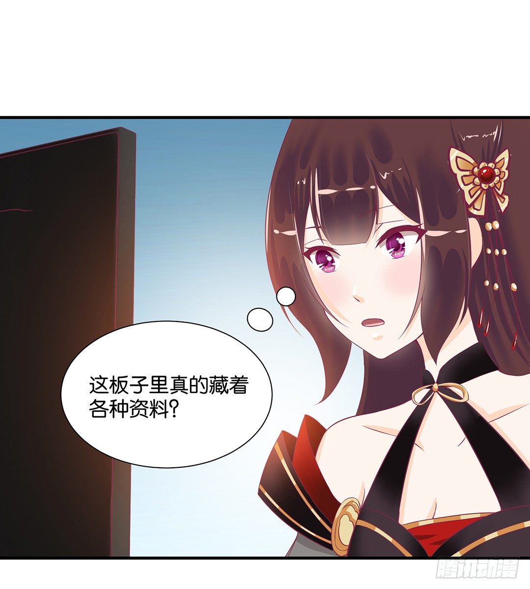 《女王驾到》你背后藏着什么？ 第48页