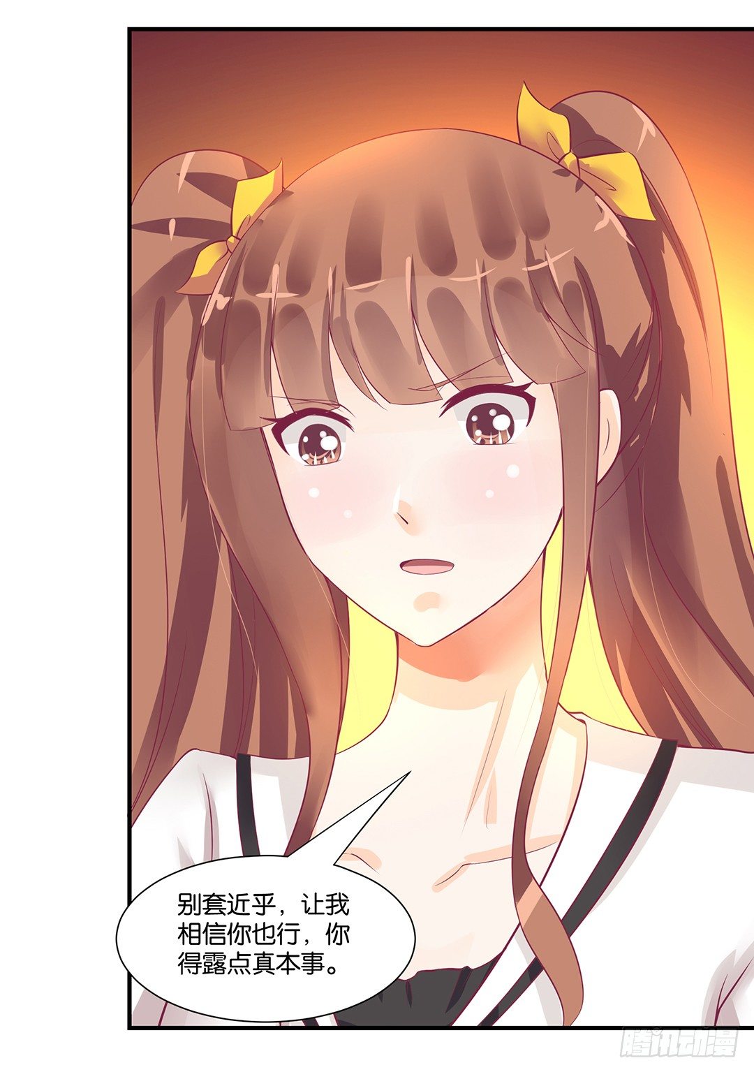 《女王驾到》你背后藏着什么？ 第4页