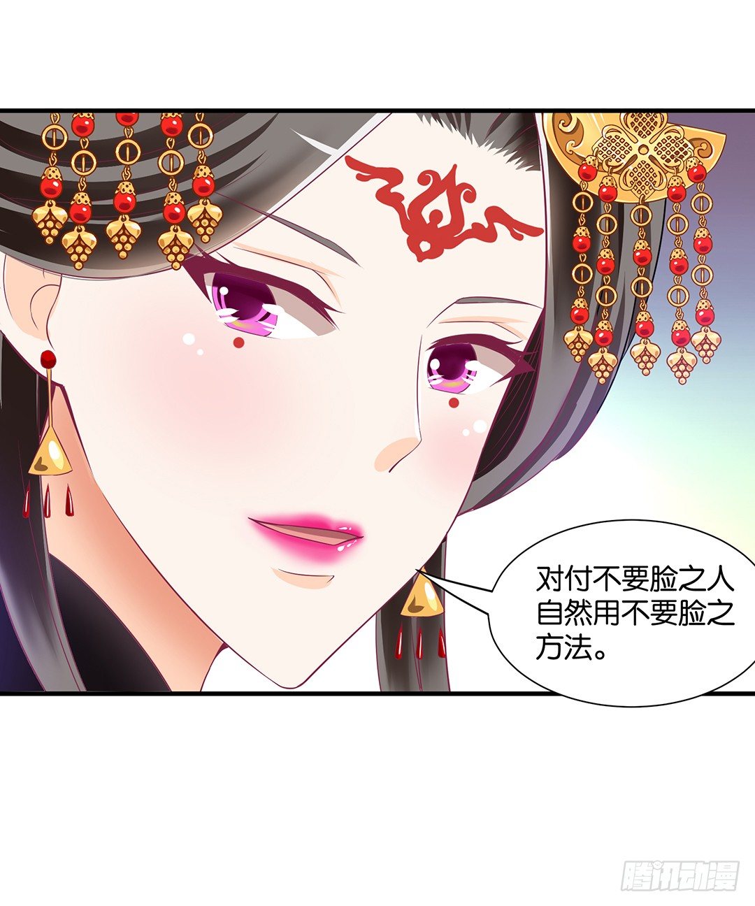 《女王驾到》（番外）春节特别篇 第10页