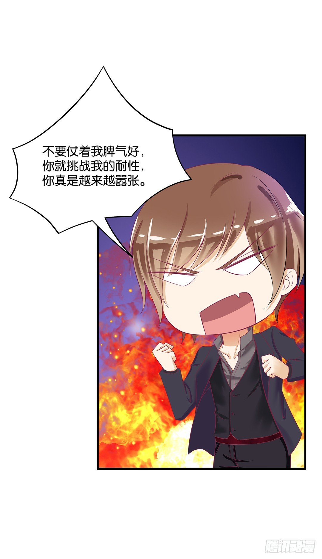 《女王驾到》（番外）春节特别篇 第11页
