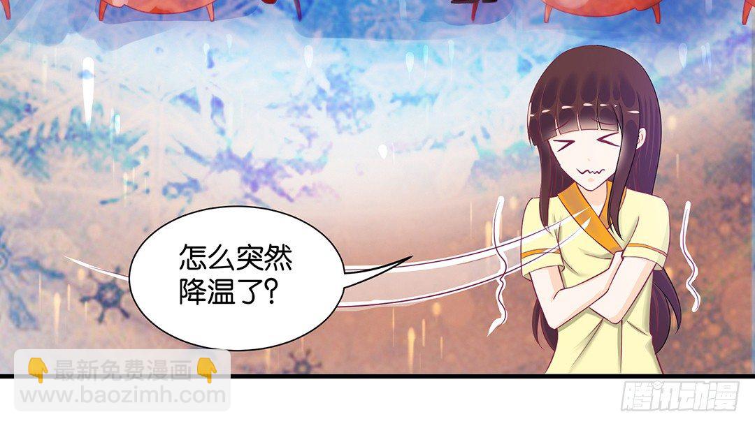 《女王驾到》（番外）春节特别篇 第14页