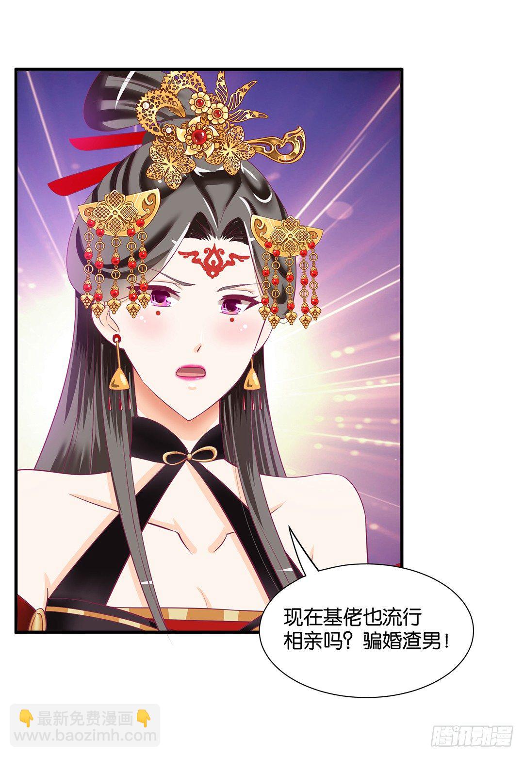 《女王驾到》（番外）春节特别篇 第16页