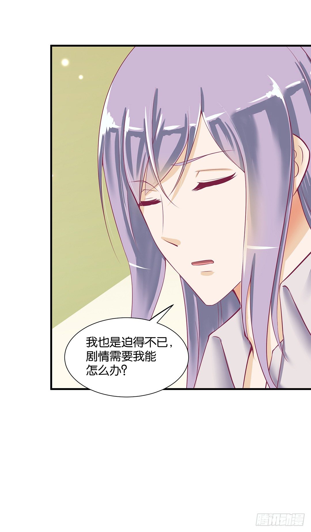《女王驾到》（番外）春节特别篇 第17页