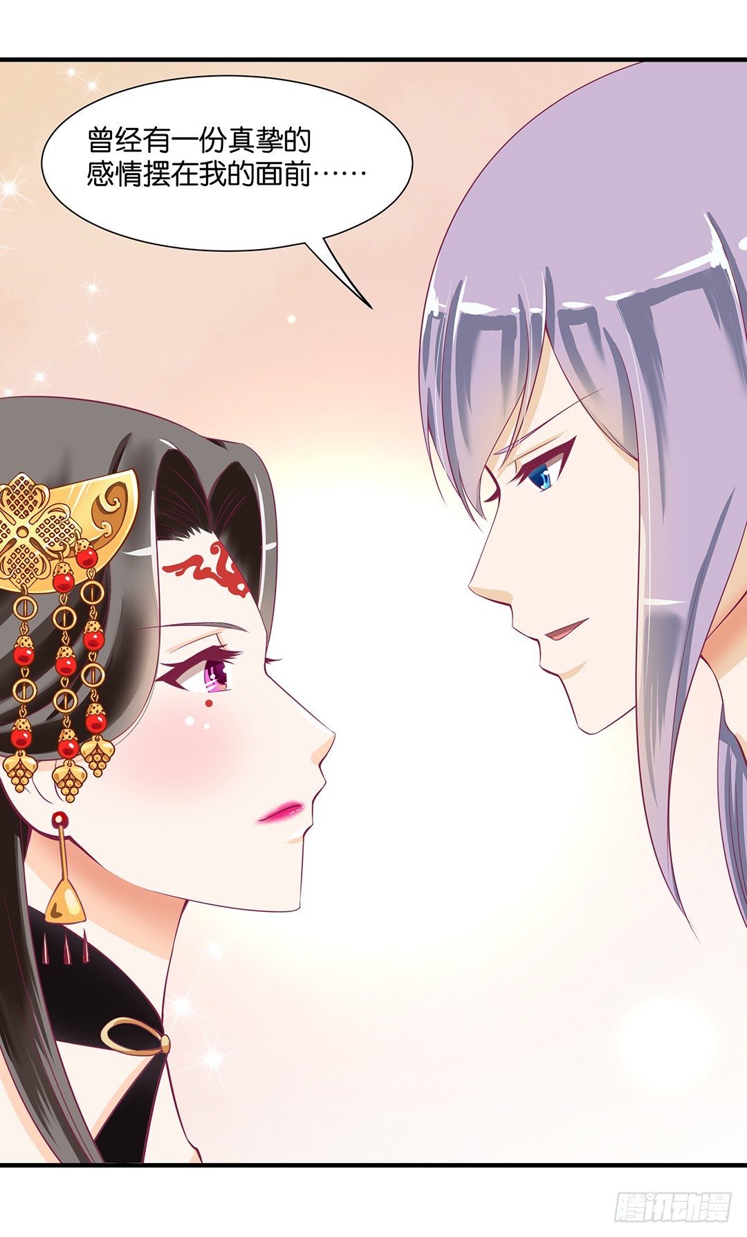 《女王驾到》（番外）春节特别篇 第18页