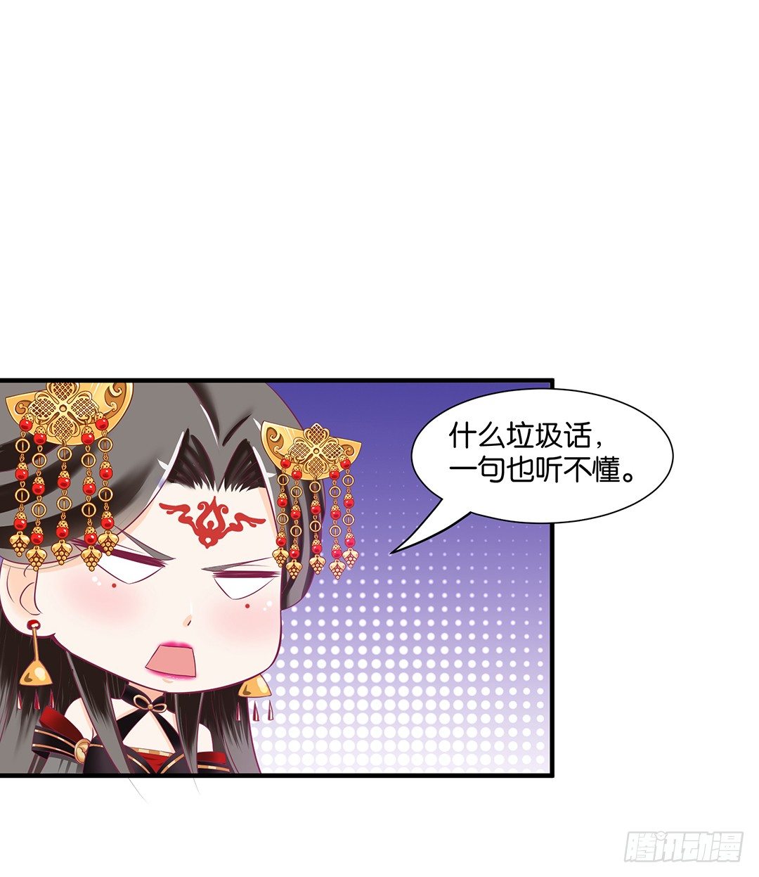 《女王驾到》（番外）春节特别篇 第19页
