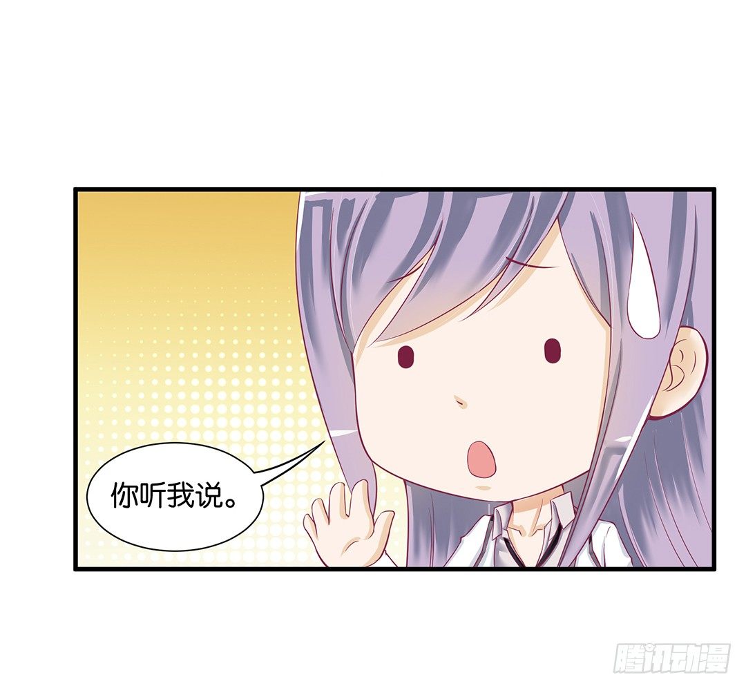《女王驾到》（番外）春节特别篇 第20页