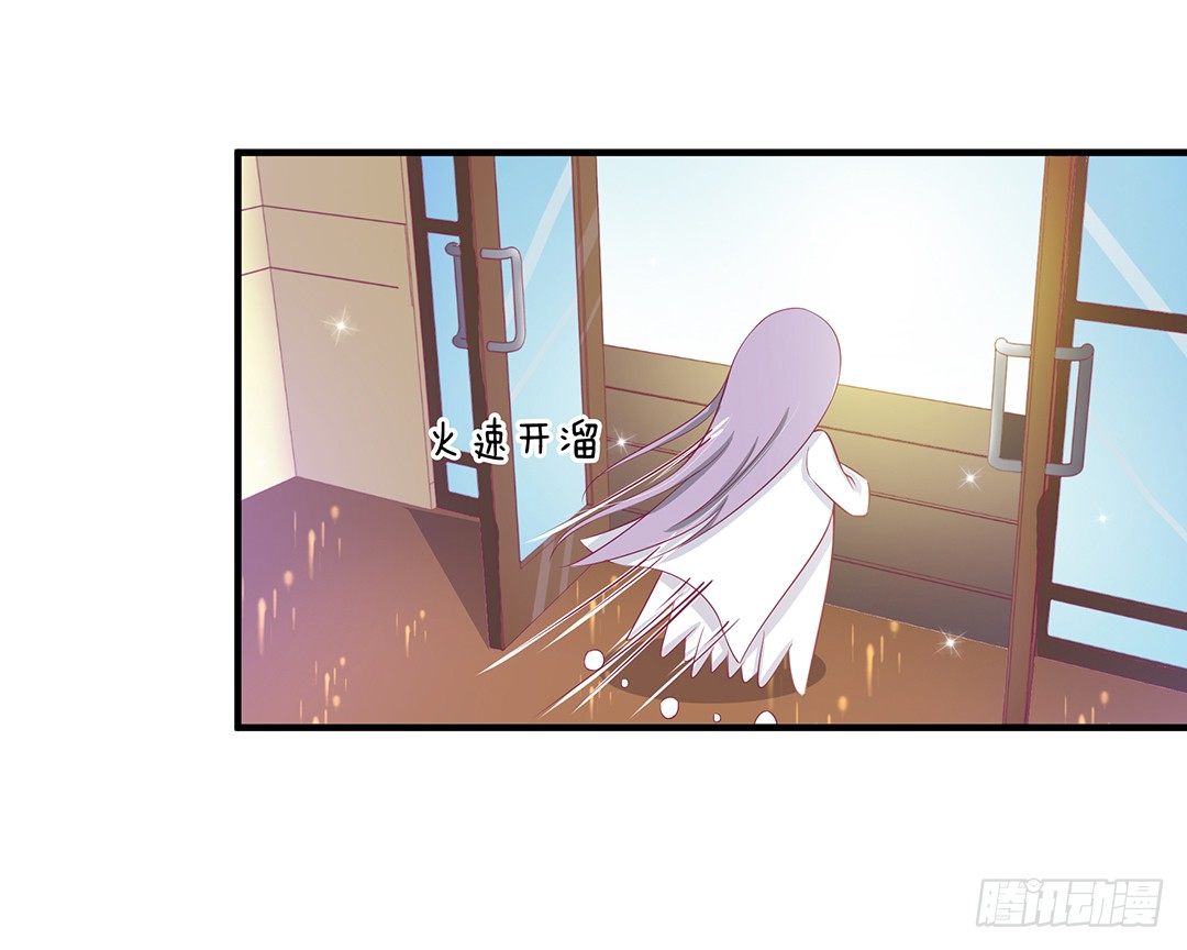 《女王驾到》（番外）春节特别篇 第22页
