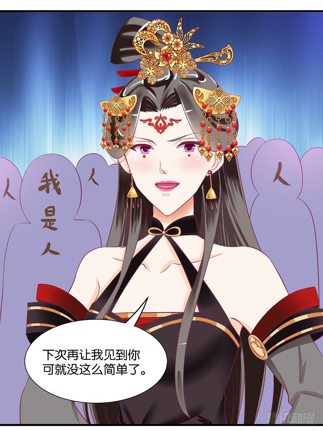 《女王驾到》（番外）春节特别篇 第23页