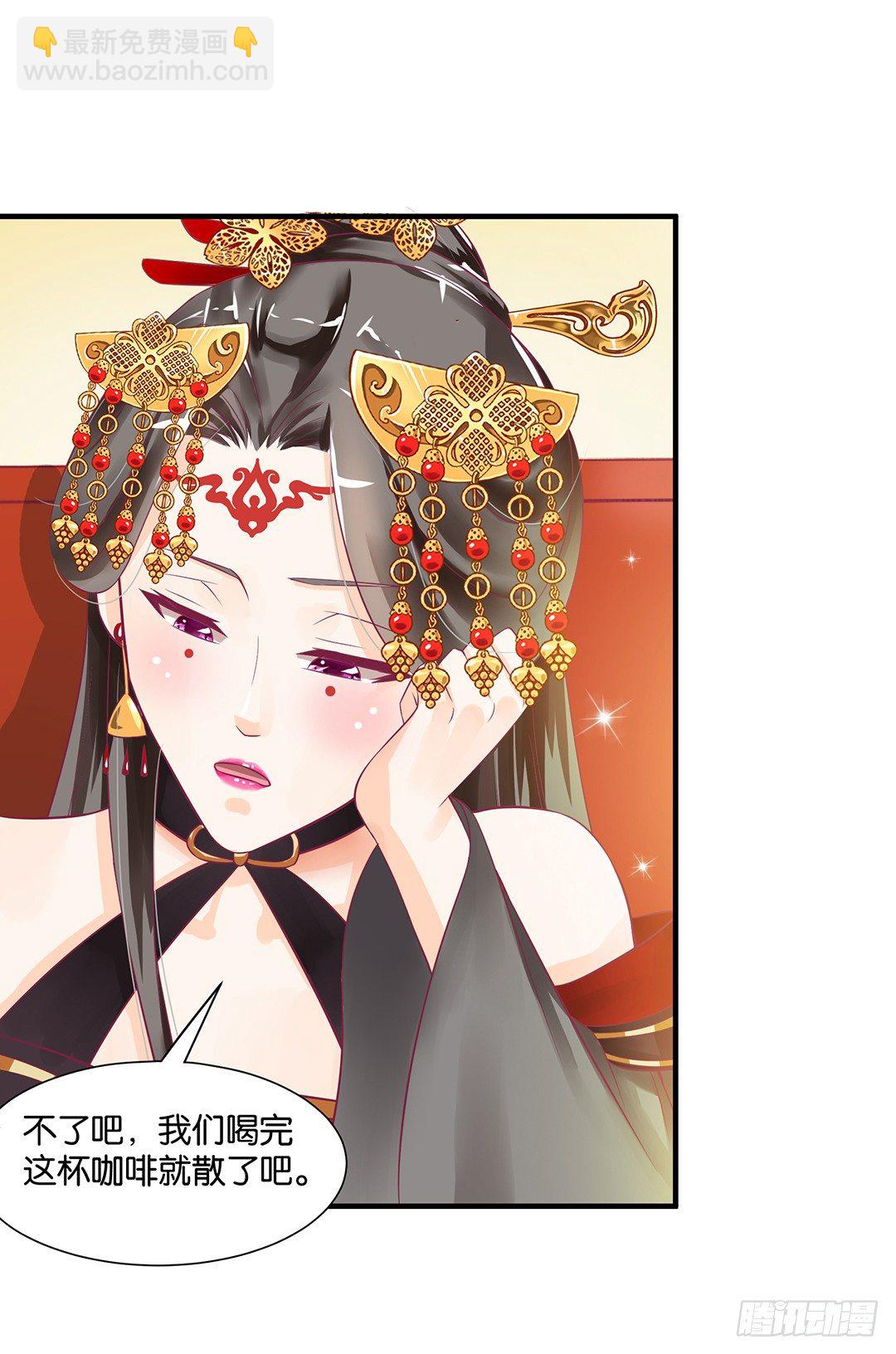 《女王驾到》（番外）春节特别篇 第25页