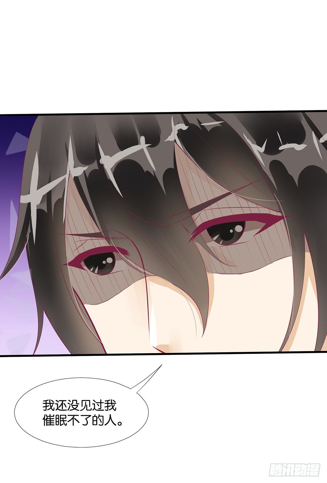 《女王驾到》（番外）春节特别篇 第32页