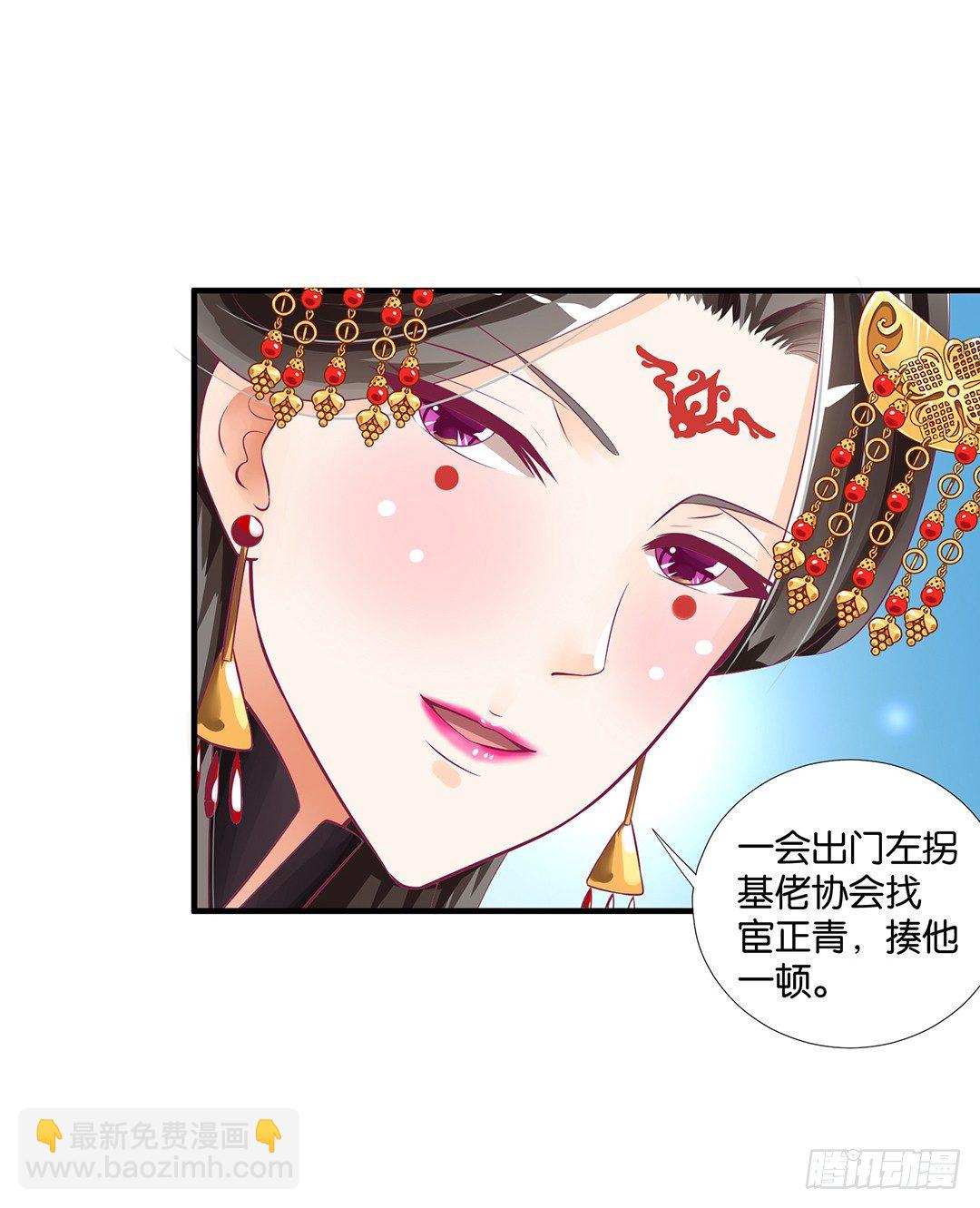 《女王驾到》（番外）春节特别篇 第34页