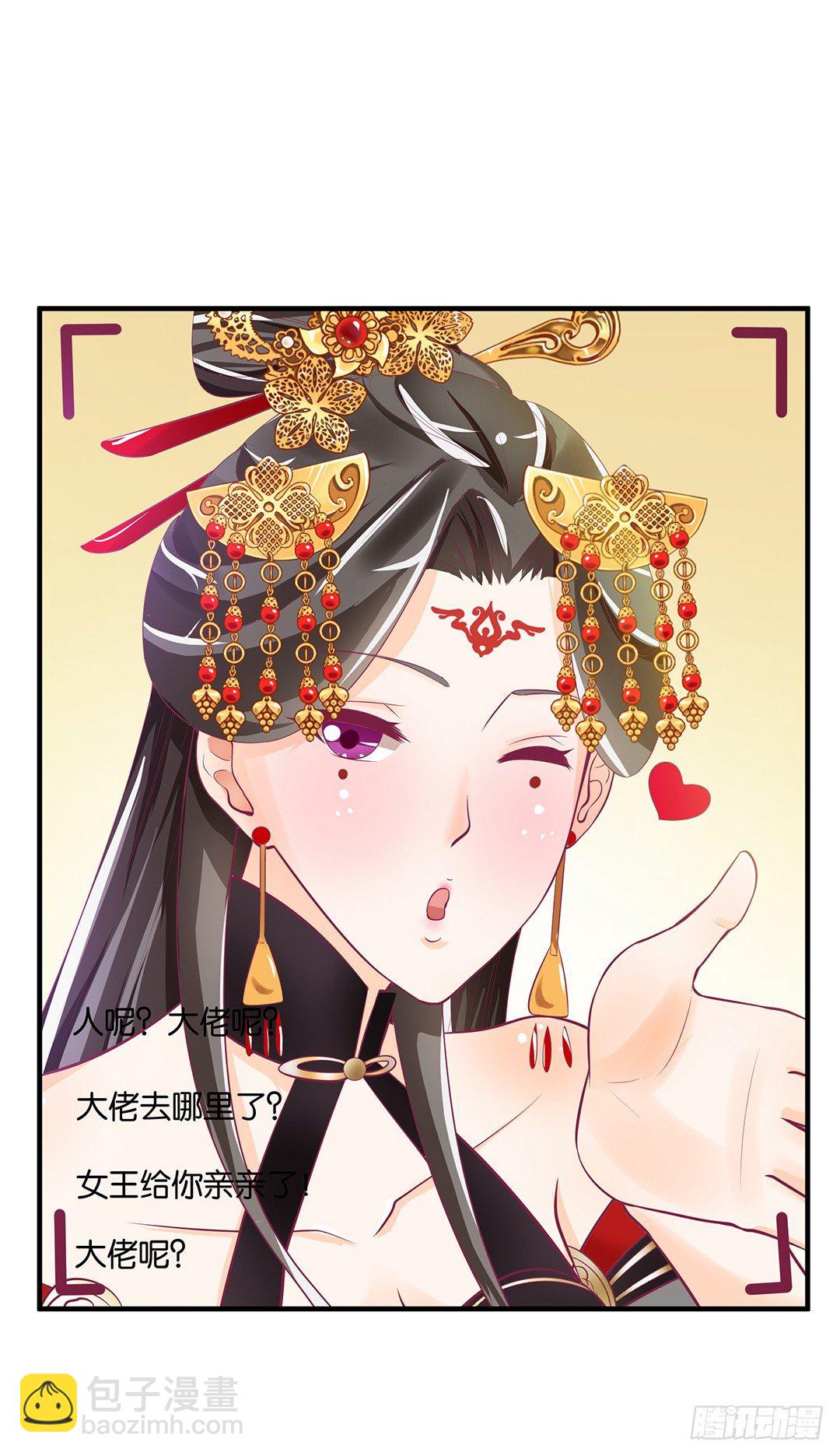 《女王驾到》（番外）春节特别篇 第39页
