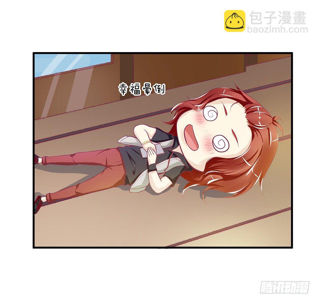 《女王驾到》（番外）春节特别篇 第41页