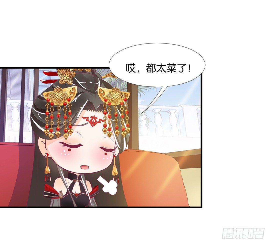 《女王驾到》（番外）春节特别篇 第42页
