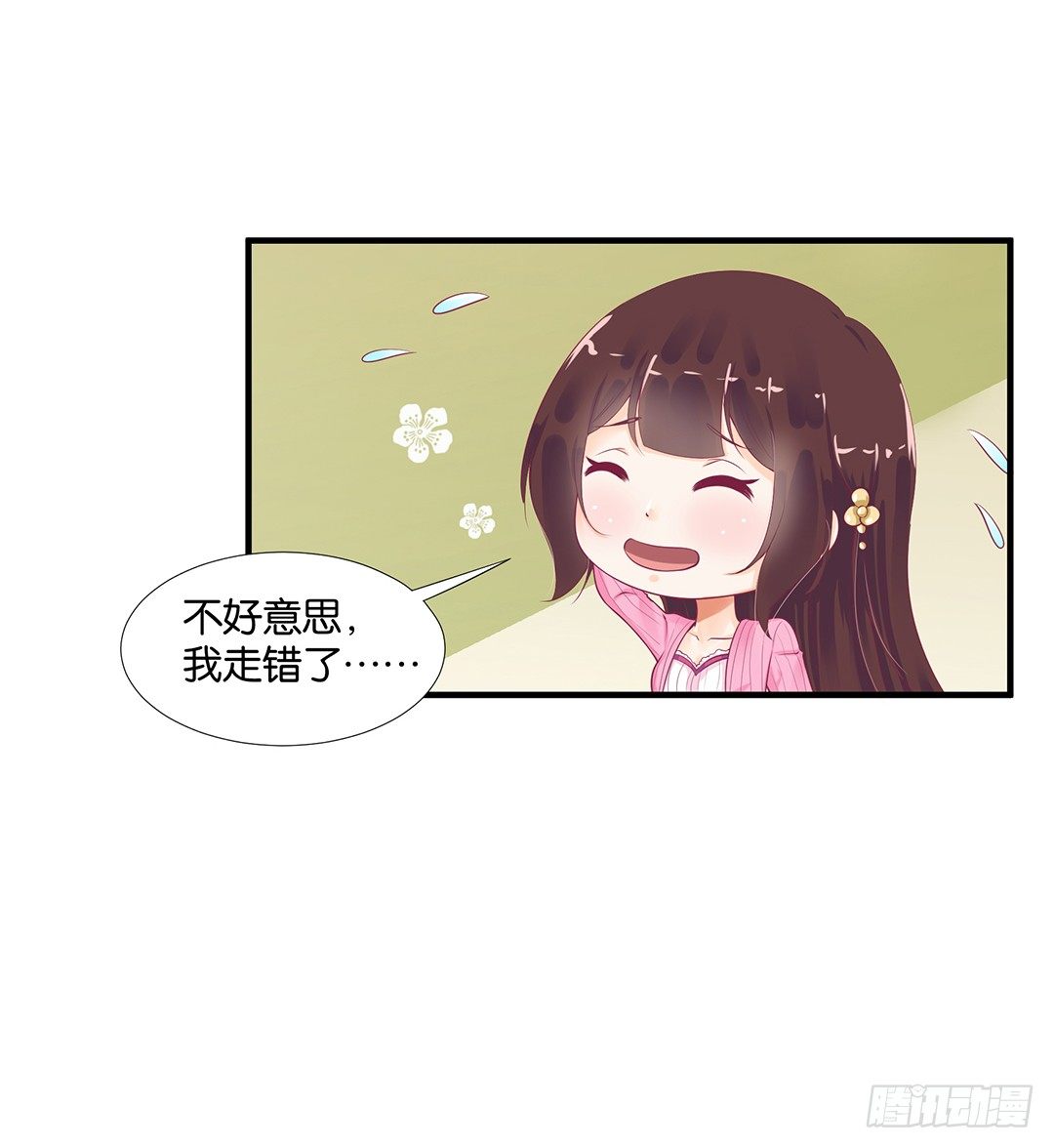 《女王驾到》（番外）春节特别篇 第48页