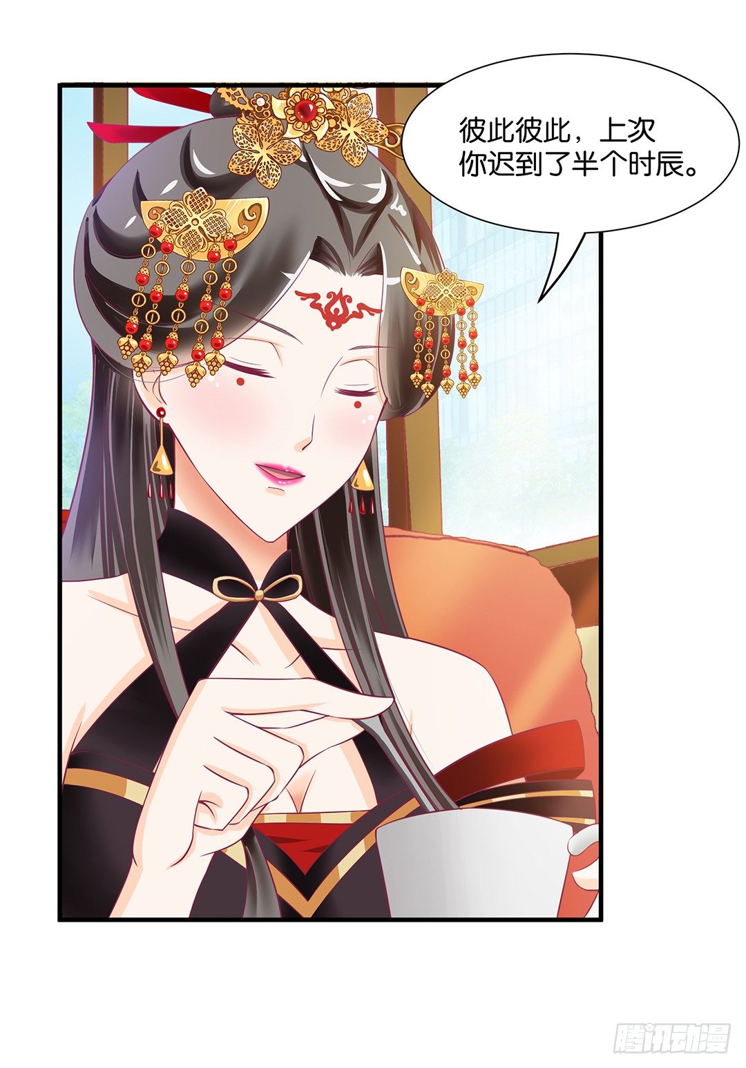 《女王驾到》（番外）春节特别篇 第8页